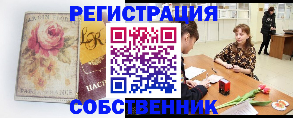 прописка в квартире в Карабулаке