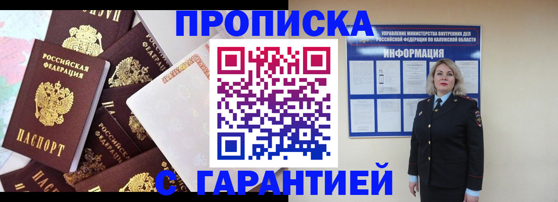 временная регистрация адрес в Карабулаке