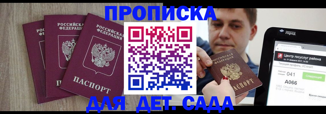 временная регистрация 2025 в Карабулаке