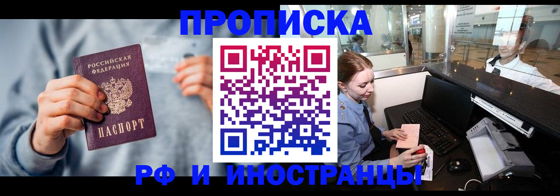 прописка штамп в Карабулаке