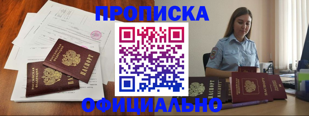 временная регистрация для всех в Карабулаке
