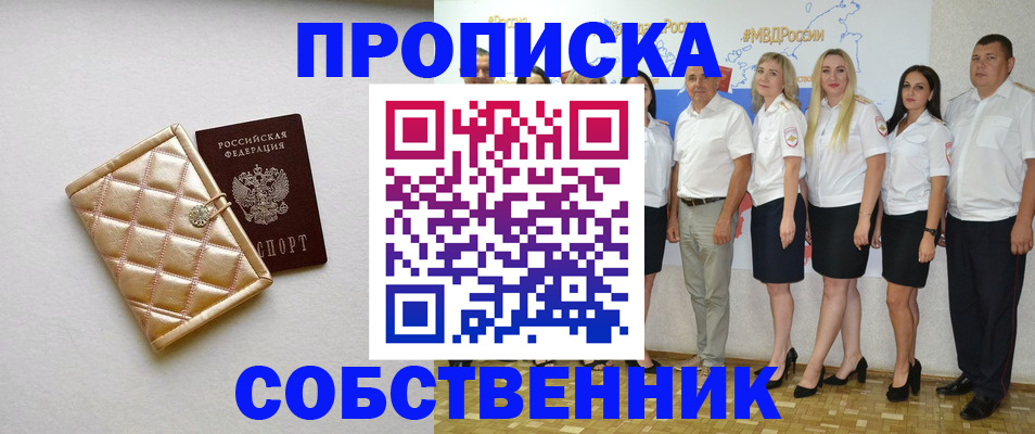 прописка в квартире в Карабулаке