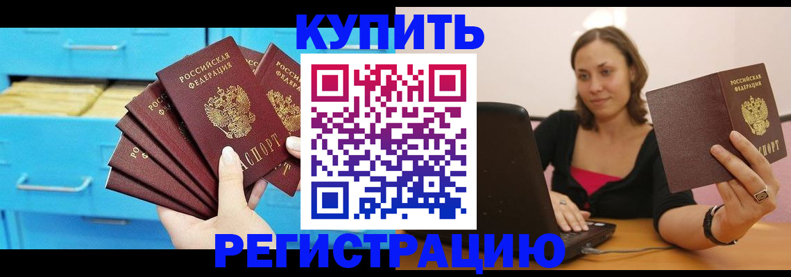 временная регистрация законно в Карабулаке