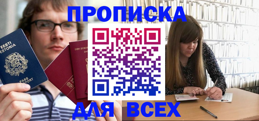 прописка штамп в Карабулаке