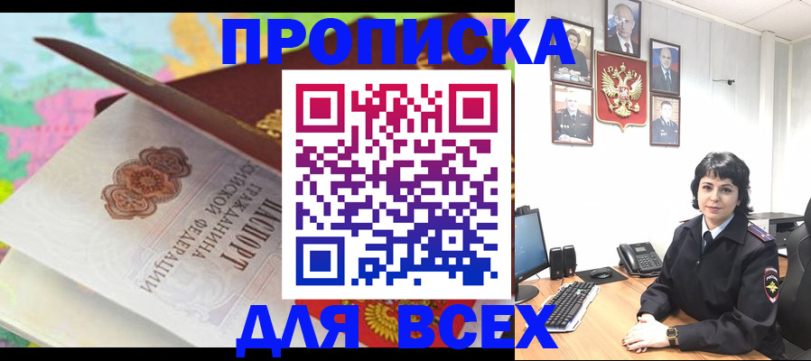 где прописаться в Карабулаке