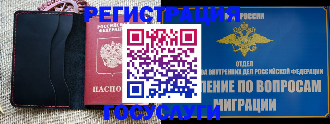 регистрация в Карабулаке