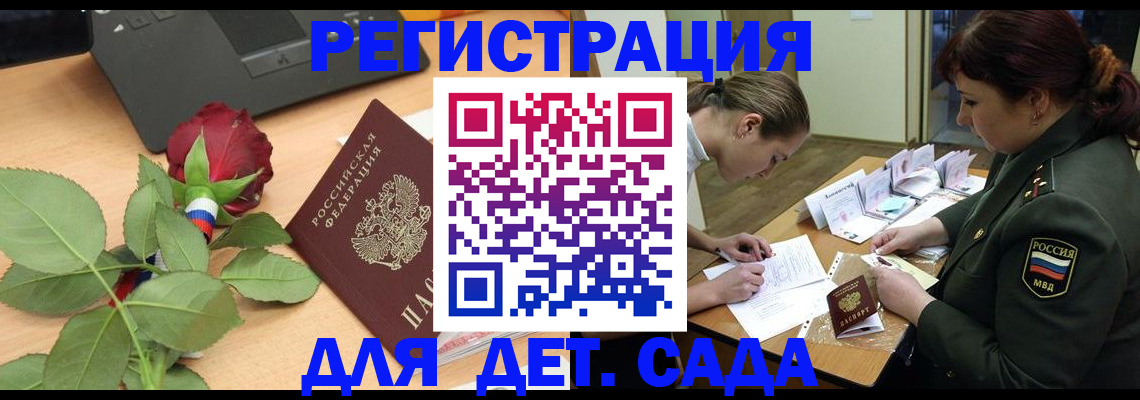 временная регистрация адрес в Карабулаке