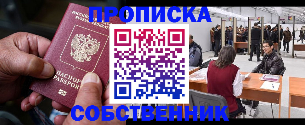 временная регистрация гарантия в Карабулаке